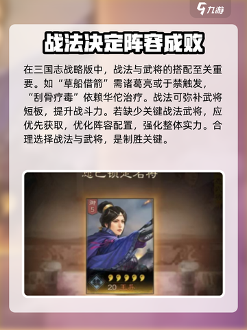 三国志战略版五周年🔥自选武将必选清单！截图3