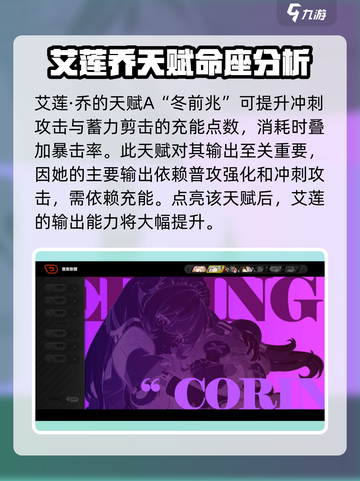 绝区零🔥命座天赋系统大揭秘！玩家必看⚡截图4