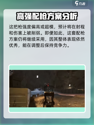 三角洲行动s12k怎么改介绍截图5