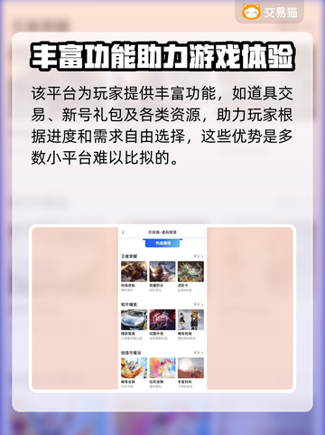鸣潮号值钱吗？鸣潮账号交易平台大起底🔥🎮截图4