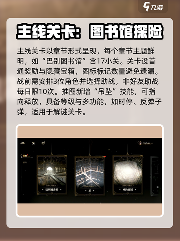 黑色信标局内玩法有哪些​介绍截图3