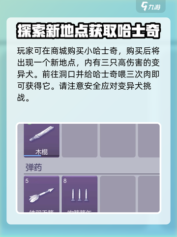 阿瑞斯病毒2狗狗要杀吗介绍截图3