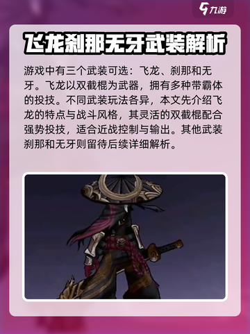 火柴人联盟3武装攻略介绍截图2