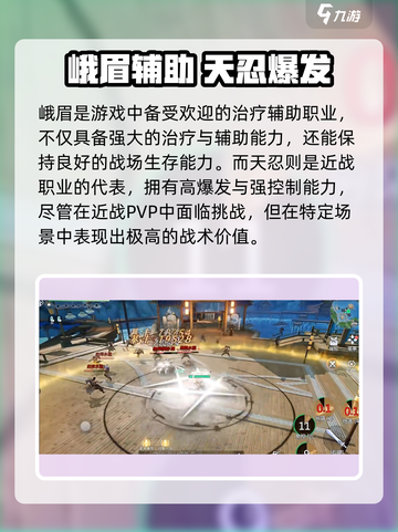 《剑侠世界3》后期最强职业推荐！三大职业选择🔥截图3