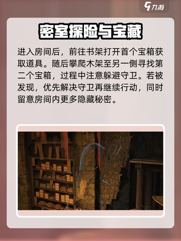 燕云十六声泥犁三垢偷师攻略介绍截图4