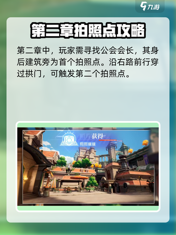 晶核💥第二章探索路线全攻略📍截图2