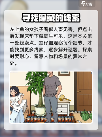 爆梗找茬王找出所有的生可乐位置介绍介绍截图2