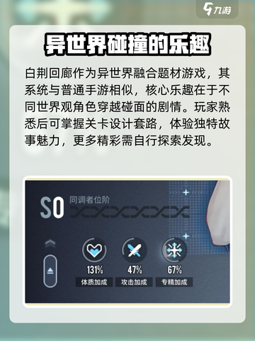 白荆回廊🔥新人必看！上手攻略带你飞⚡截图9