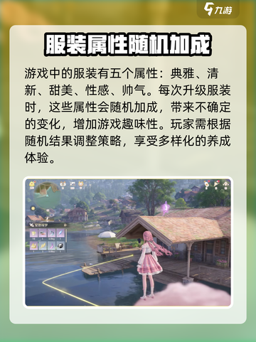 无限暖暖什么时候公测介绍截图3