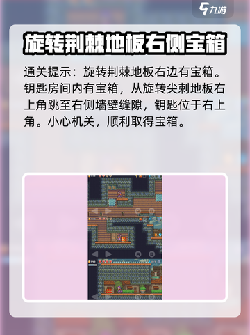 哥布林之剑💎第二章宝箱全收集攻略来了！截图5
