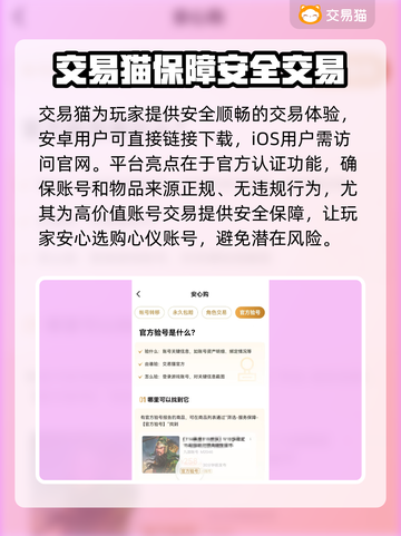 王者账号交易平台推荐，快速上分秘籍💥王者荣耀截图2
