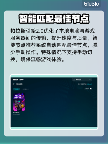 霓虹深渊2英文名曝光！Steam玩家有福了💥🎮截图3