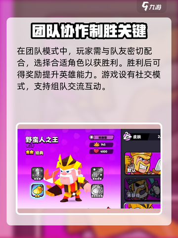 爆裂小队🔥新手必看！快速上手指南🎉截图7