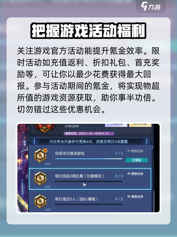 逆战未来氪金介绍介绍截图3
