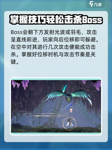 心渊梦境天空羽毛怎么获得介绍截图5
