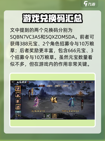 新射雕群侠传手游兑换码有哪些介绍截图3