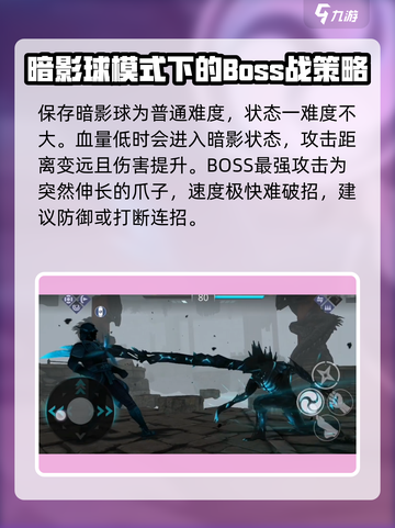 暗影格斗3暗影球怎么打介绍截图4