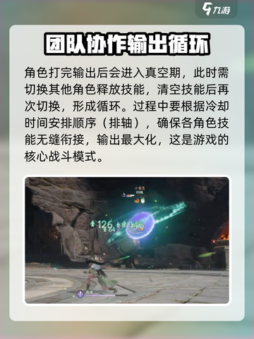 仙剑世界战斗怎么玩介绍截图5