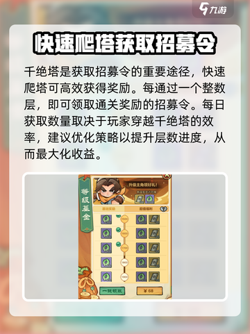 小小英雄招募攻略介绍截图4
