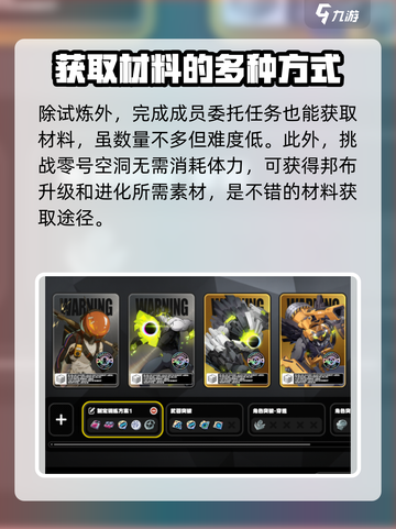 绝区零材料获取秘籍🔥助你轻松制胜！截图3