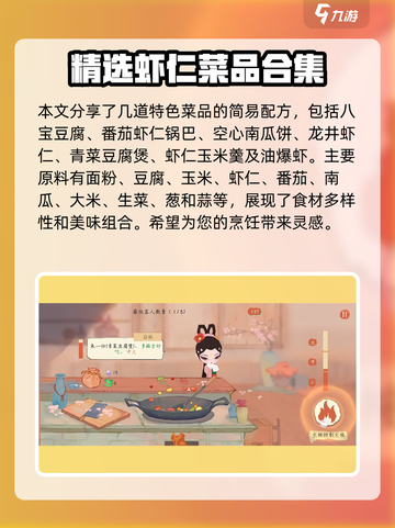 阴阳师：淡墨水云乡4级最佳菜谱🔥快收藏！截图4