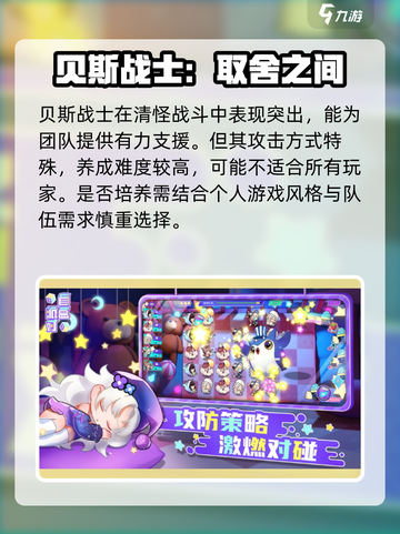 盲盒派对🔥贝斯战士养成秘籍！🎵截图4