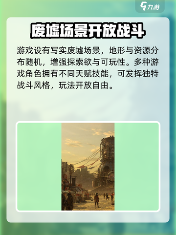 破碎之地🔥即将开测！玩家沸腾了🎉截图4