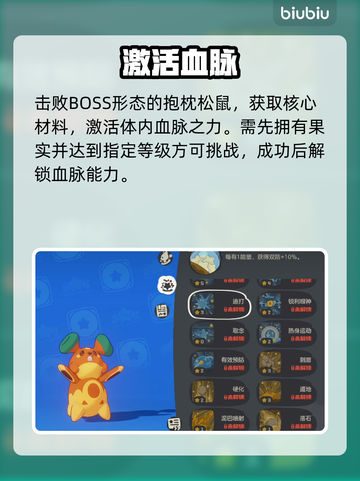 🔥洛克王国抱枕松鼠进化神技！✨截图4