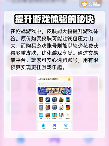 CSGO账号必买🔥哪里购买最划算？🎮截图2