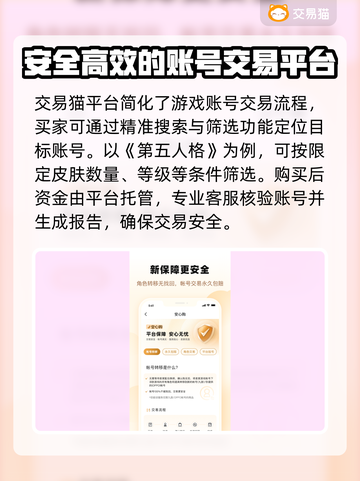 游戏账号交易平台推荐🔥买号卖号就选它！🎮截图3