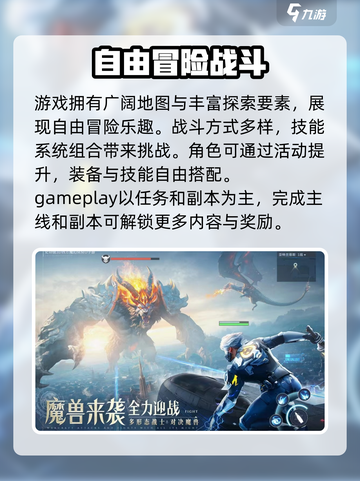 诸神黄昏征服好玩吗介绍截图3