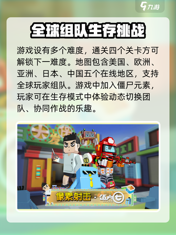 像素射击回归了吗介绍截图4