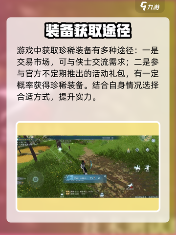 剑网3无界装备获取🔥超简单方法分享！截图4