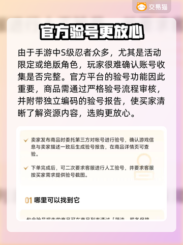 火影忍者手游🔥全S忍账号白菜价出售！快来抢购💥截图4