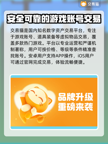 游戏账号交易平台推荐🔥steam游戏账号交易超靠谱！🎮截图2