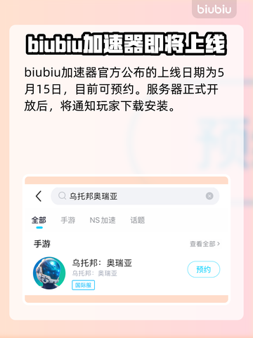 乌托邦奥瑞亚上线日期🔥游戏迷必看！🎉截图2