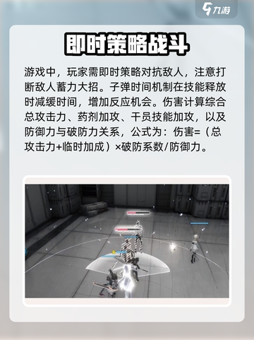 明日方舟终末地🔥战斗机制全揭秘！截图4