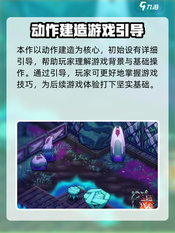 崩溃大陆2出了吗介绍截图4