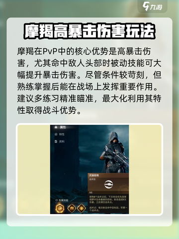破碎之地摩羯强不强介绍截图4