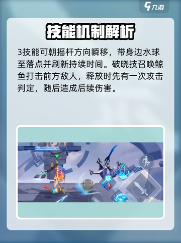 星之破晓：大乔沧海之曜🔥打法技巧全揭秘！截图5