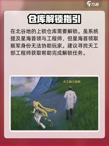 鸣潮🔥海星首领申请通关秘籍💎任务轻松过！截图2