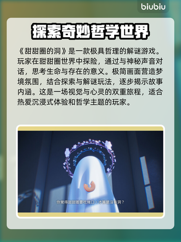 甜甜圈的洞黑屏闪退？加速器推荐👇游戏流畅秘籍！截图2