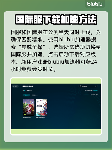 漫威争锋免费下载安装教程分享💥🎉截图2