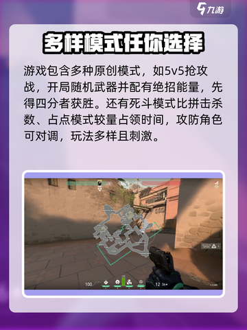 无畏契约怎么玩介绍截图5