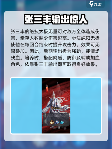 新倚天屠龙记手游传奇侠客怎么选介绍截图3