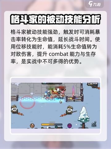 英勇之地格斗家怎么样介绍截图4