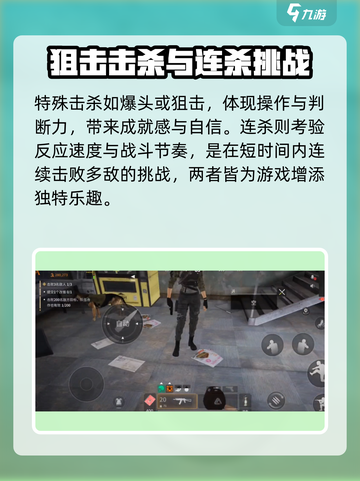 萤火突击🔥特殊击杀技巧大揭秘！轻松上分必看👇截图2