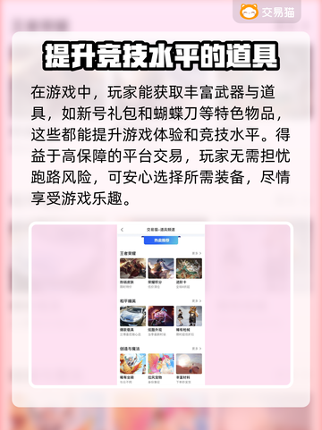 CSGO账号交易🔥热门平台推荐！🎮截图3