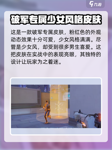 天启行动双子物语艾莉怎么样介绍截图2