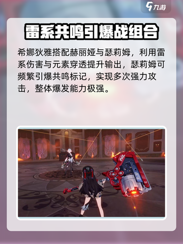 💥崩坏3第二部主线配队大公开！🎮截图2